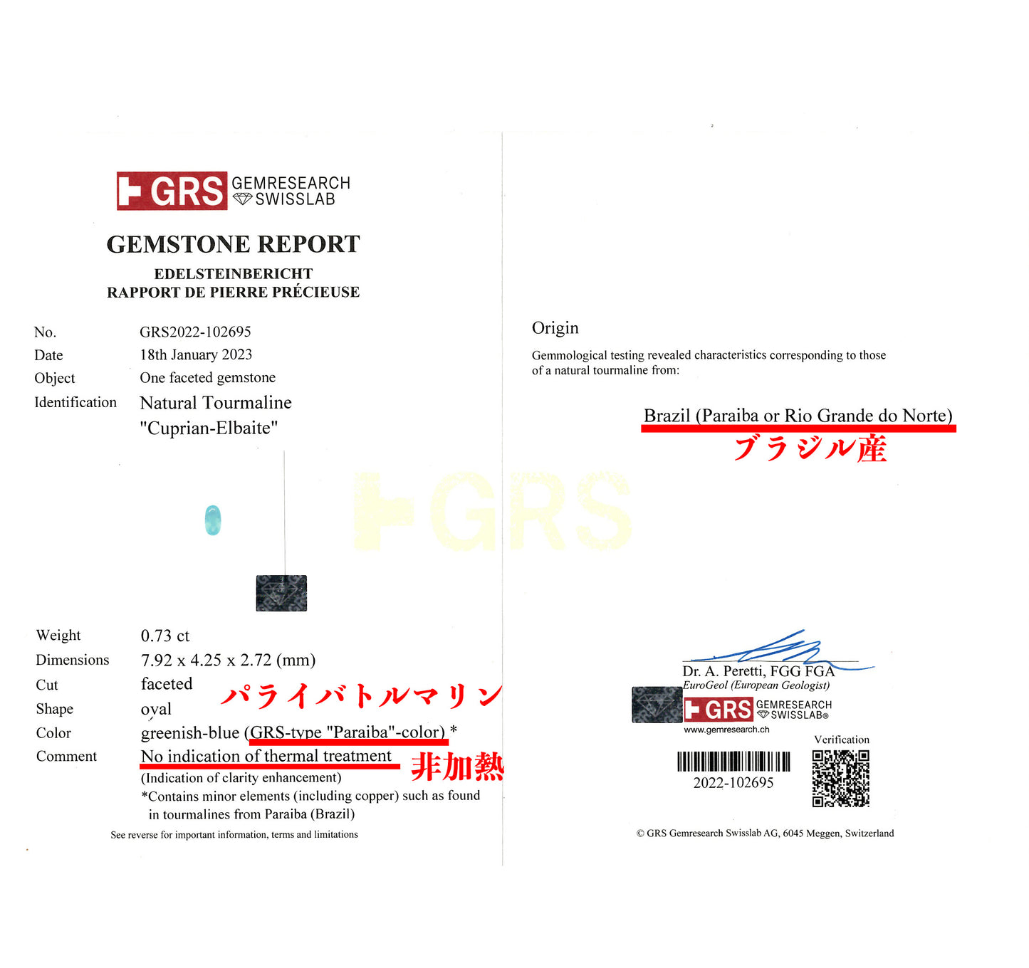 パライバトルマリン リング